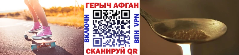 цена наркотик Рудня ГЕРОИН Афган