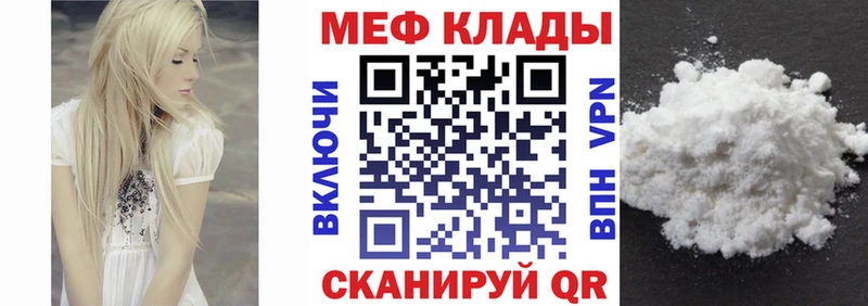 ссылка на мегу зеркало  площадка наркотические препараты  МЯУ-МЯУ mephedrone  Рудня 